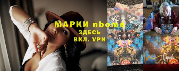 марки nbome Володарск
