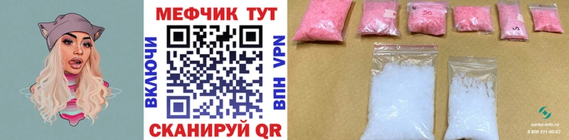 МЕФ мука  Купить где  Верещагино 