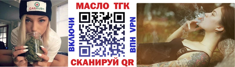 Дистиллят ТГК гашишное масло Купить Верещагино